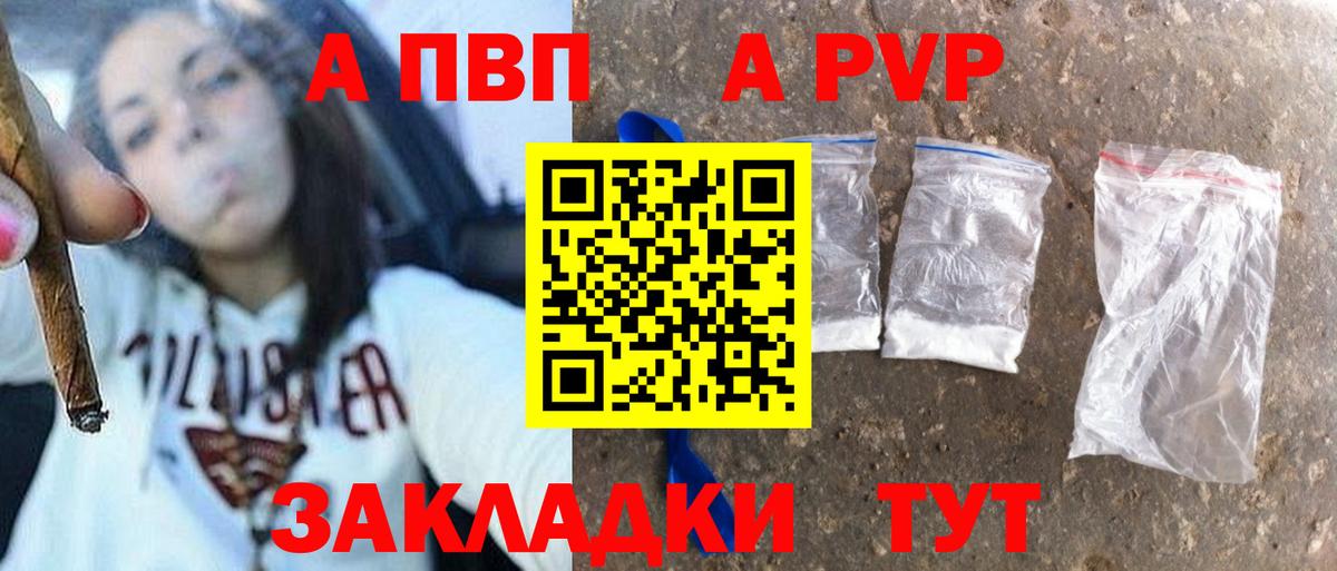 Альфа ПВП СК КРИС  Вход с VPN  Alpha PVP СК КРИС  Лабинск  Alpha PVP кристаллы 