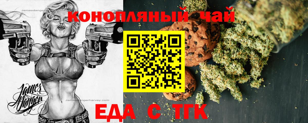 Cannafood марихуана  Вход с VPN  Лабинск 