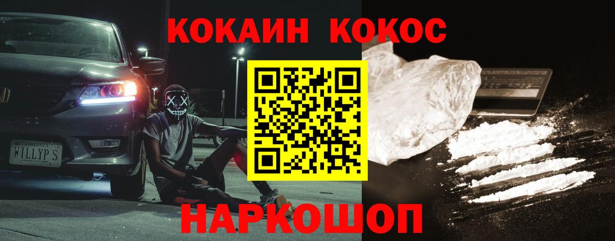 Кокаин VHQ Лабинск