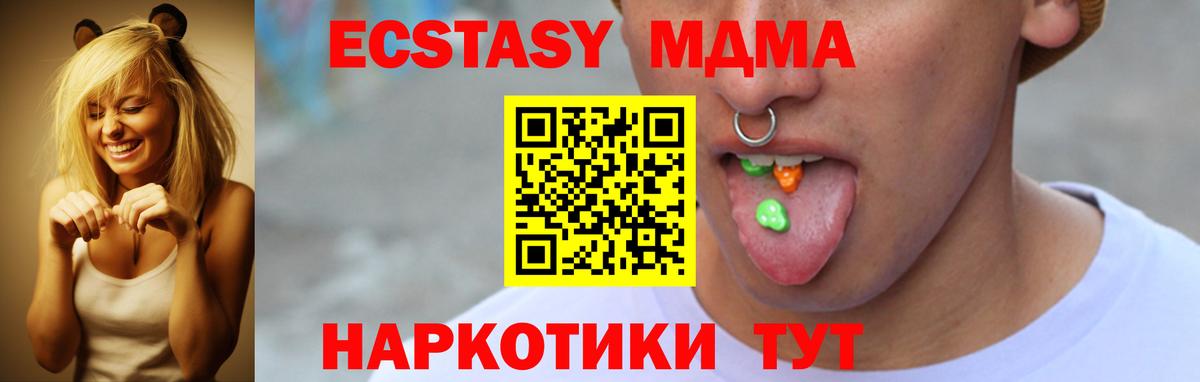 Лабинск  Ecstasy  Вход с VPN  Экстази XTC  блэк спрут вход  ЭКСТАЗИ 280 MDMA 