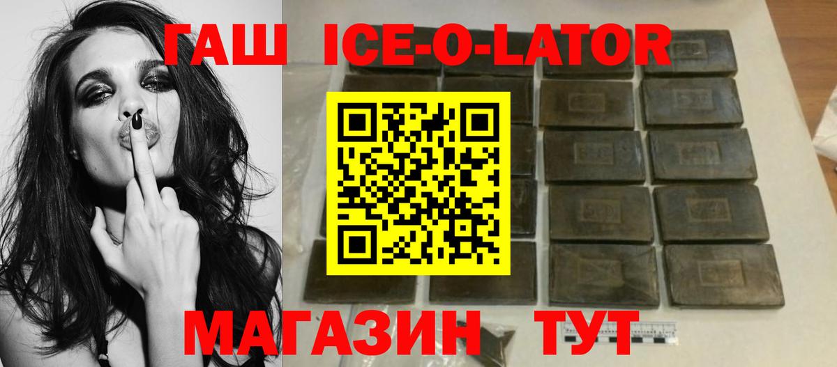 ГАШ индика сатива Лабинск