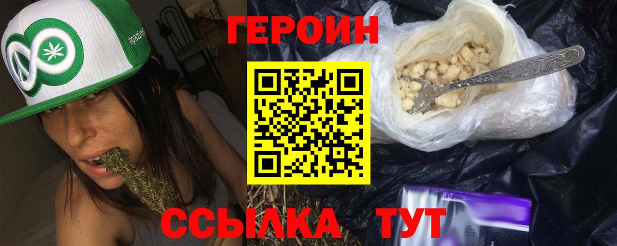 Лабинск  ГЕРОИН  Вход с VPN  Героин афганец 