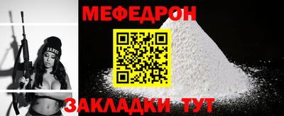 мефедрон мука Заволжье