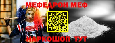 мет Жуковский