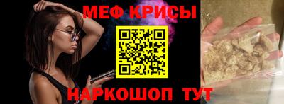 мяу мяу кристалл Донской