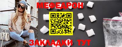 мет Жуковский