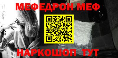 мяу мяу кристалл Донской