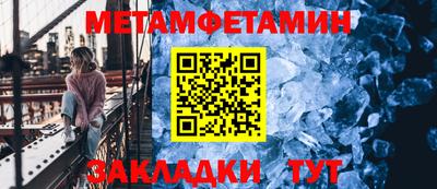 мет Жуковский