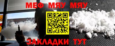 мефедрон мука Заволжье