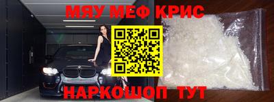 мефедрон мука Заволжье