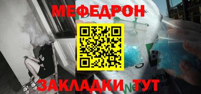 мефедрон мука Заволжье