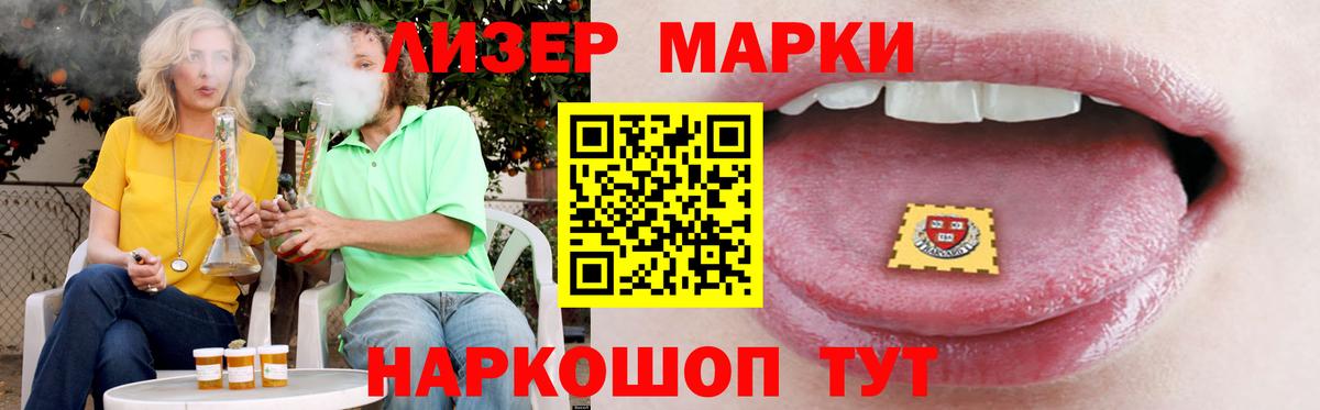 Лсд 25 экстази ecstasy Лабинск