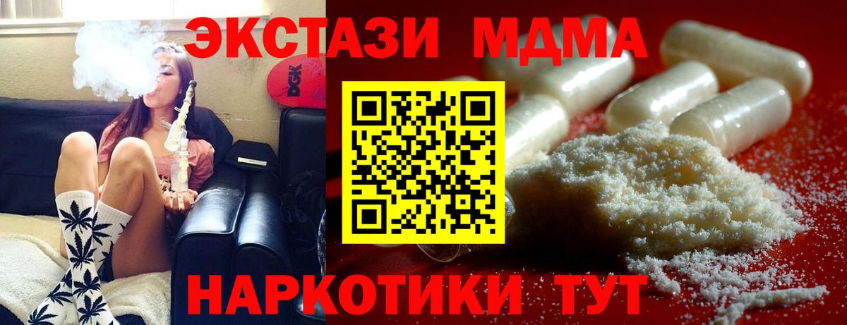 МДМА VHQ  MDMA Molly  Вход с VPN  Лабинск 