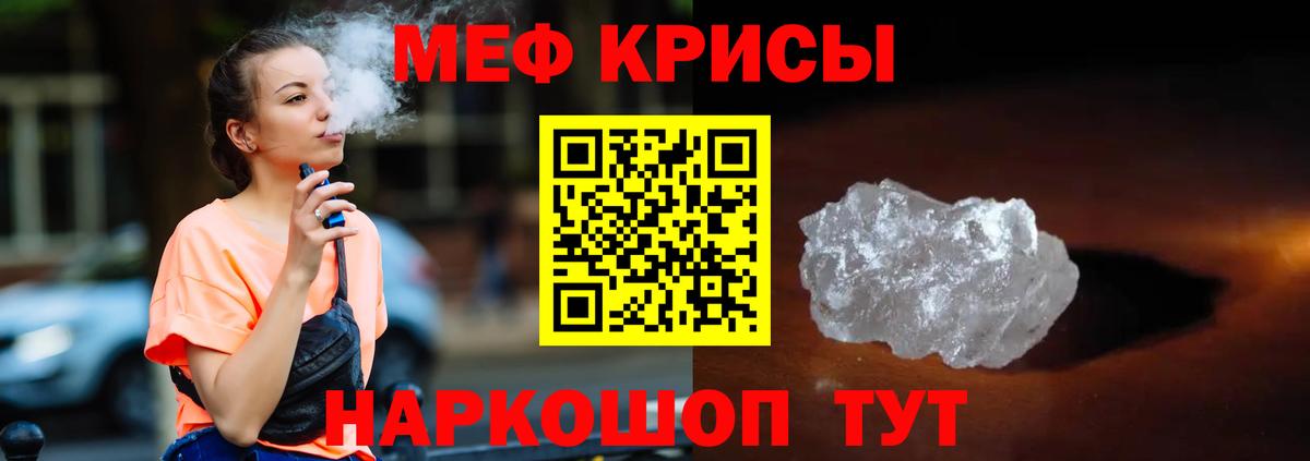 Лабинск  Меф  Мефедрон  Вход с VPN  МЕФ mephedrone 