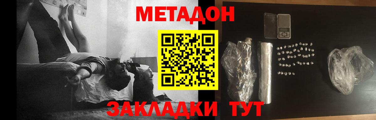Лабинск  Метадон VHQ  Вход с VPN 