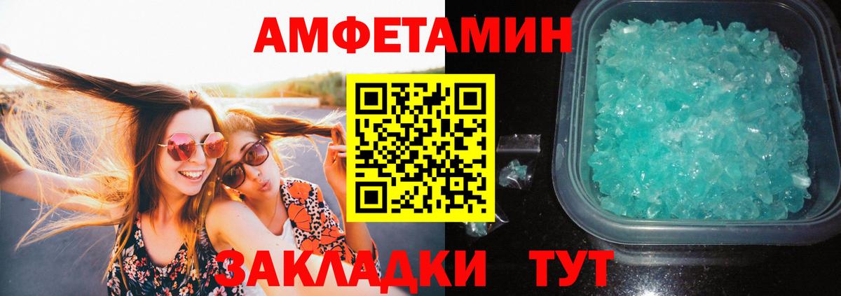 МЕТАМФЕТАМИН Декстрометамфетамин 99.9%  Вход с VPN  Первитин  Лабинск 