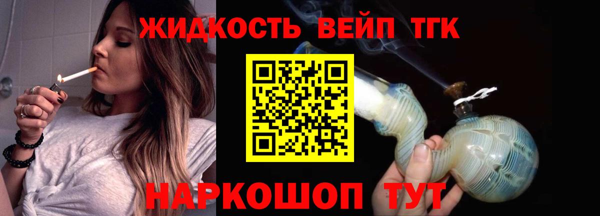 Дистиллят ТГК жижа Лабинск