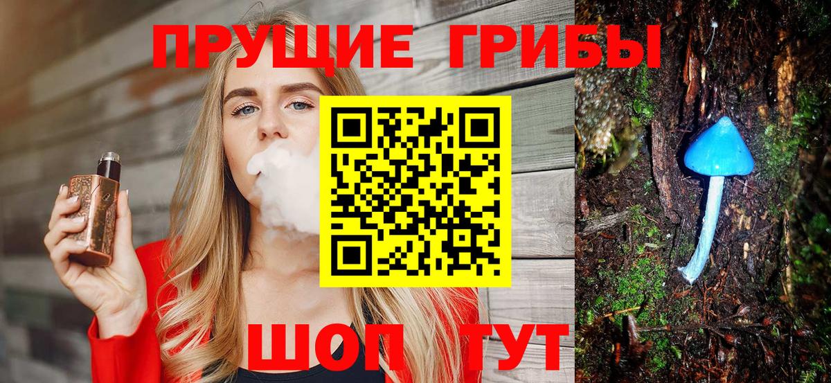 Галлюциногенные грибы ЛСД  Псилоцибиновые грибы Psilocybe  Лабинск  Вход с VPN 
